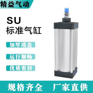 SU标准气缸SU 32/40/50/63/80/100/125/160X50X100X200方型气缸