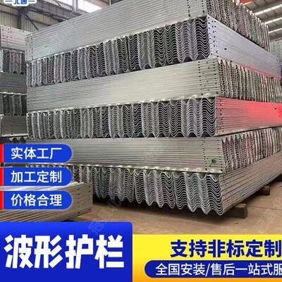 波形护栏镀锌喷塑防撞高速公路双波三波波形护栏板道路护栏