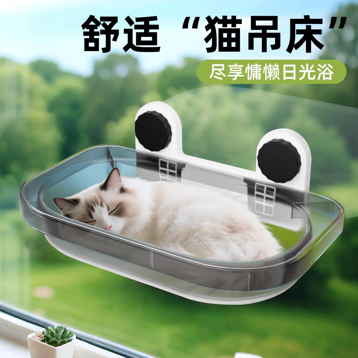 猫咪吊床窗户悬挂式吸盘猫窝床边晒太阳挂床阳台玻璃宠物猫床用品