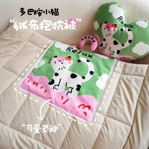 奶牛猫多功能时尚手拎抱枕被子两用汽车沙发盖毯二合一办公室午睡