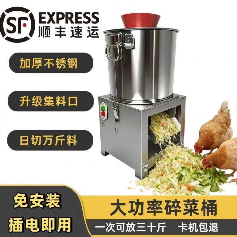 不锈钢碎菜机电动切菜机蔬菜粉碎机猪草切碎机养殖小型家用切碎机