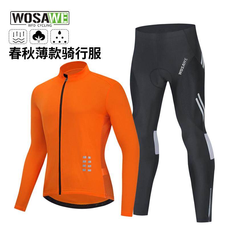 沃萨维春夏公路车骑行服男自行车山地单车速干 干薄款长袖长裤套,自行车/骑行装备/零配件,专业骑行服,淘宝优惠券,粉丝福利购,淘宝优惠卷