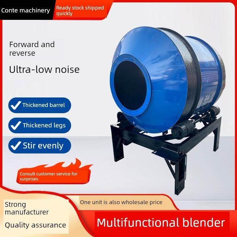 建筑工程用全自动滚筒式水泥砂浆混凝土搅拌机家用小型两相拌料机