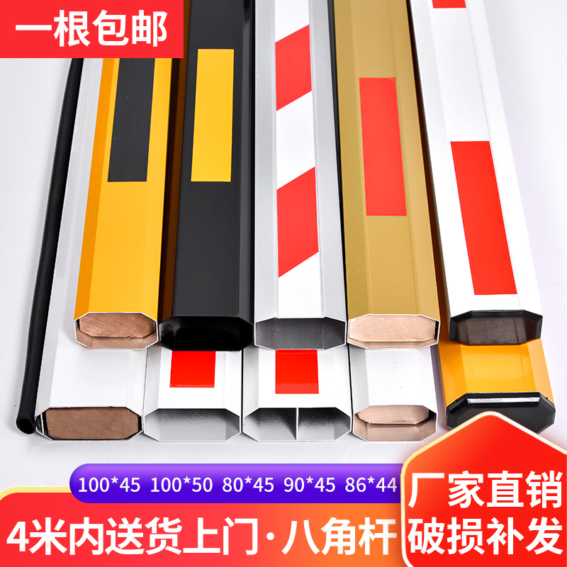 道闸杆停车场铝合金直杆小区起落栅栏杆门禁栏杆门卫挡车杆拦车杆