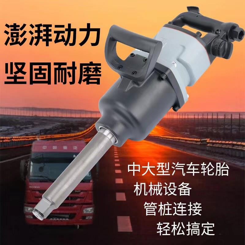 荣鹏1寸气动扳手工业级大风炮重型汽修车载大风扳轮胎气动扳手R-7