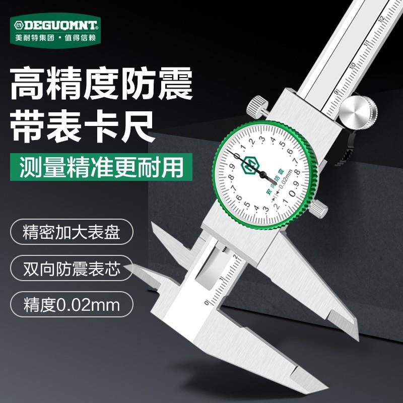 德国进口带表卡尺高精度0-150-200-300mm工业级深度测量仪器