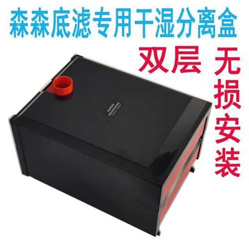 鱼缸下过滤抽屉式底滤干湿分离盒防溢流双层过滤盒底滤
