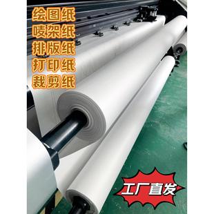 电脑唛架纸排版42克服装绘图纸工厂生产直销打版马克纸裁剪新闻纸