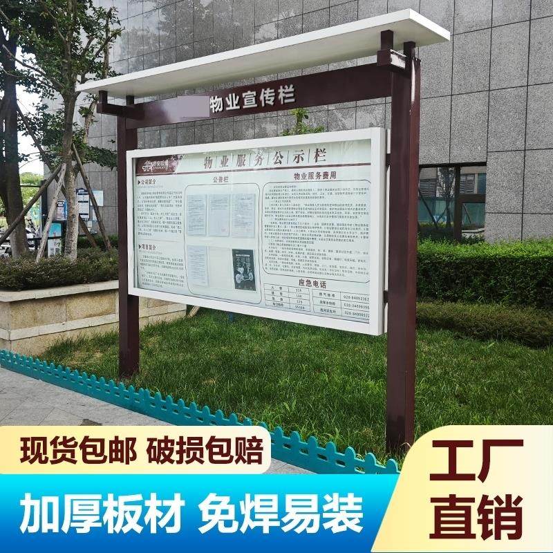 户外宣传栏公示栏不锈钢宣传栏挂墙党建宣传栏橱窗广告牌标识牌