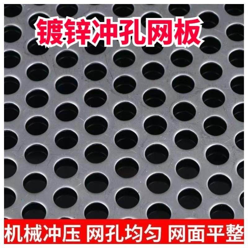 镀锌冲孔网板圆孔不锈钢冲孔筛网阳台防盗网垫板镀锌铁丝网片定制,基础建材,钢板网,淘宝优惠券,粉丝福利购,淘宝优惠卷