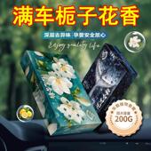 汽车用空气清新剂车载香膏固体香砖持久淡香氛车内除异味除臭香薰