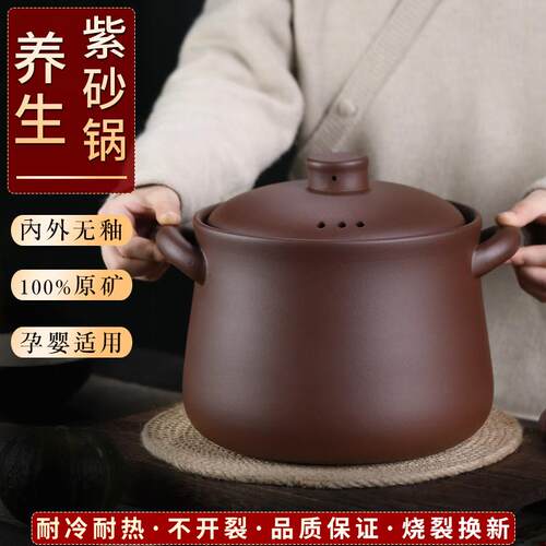 紫砂锅耐高温手工炖锅4L5L6L9L煮粥锅无釉无涂层家用大容量砂锅