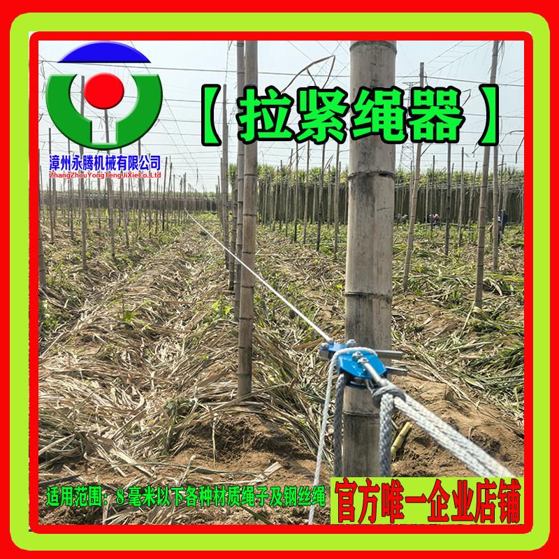 【永腾机械】拉紧绳器甘蔗绳子拉紧器拉紧绳子工具拉紧钢丝绳