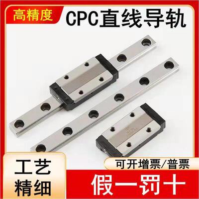 台湾CPC不锈钢微型直线 线滑轨MR系列3 5 7 9 12 15MN ML WN WL