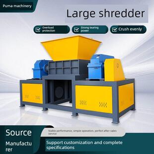 大型撕碎机粉碎破碎双轴多功能塑料金属木材废铁垃圾固废橡胶布料