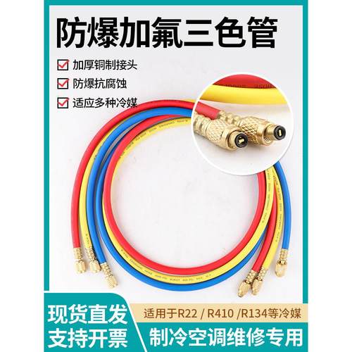 大圣加液管R410aR22冷媒管CT-360雪种表管空调加氟管高耐压压力管