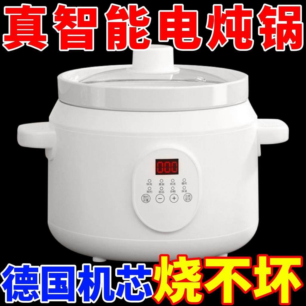 AEA 1131121846_1602874734德国电炖锅多功能家用智能煲汤锅煮粥