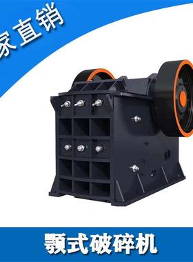 颚式破碎机 河卵石矿石破碎设备 大块物料用颚式碎石机粒度均匀