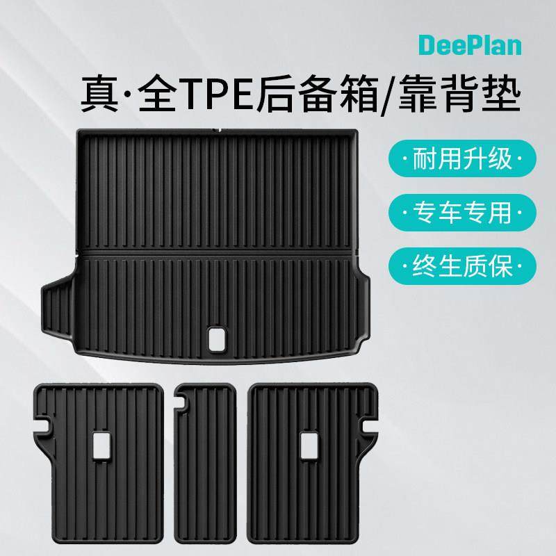 适用于 于蔚来后备箱垫ES6/EC6/ES7/8/ET5/ET7汽车TPE后车厢垫座