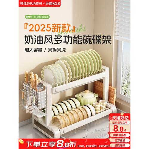 帅仕厨房碗碟收纳架置物架台面多功能放碗盘家用2025新款沥水碗架