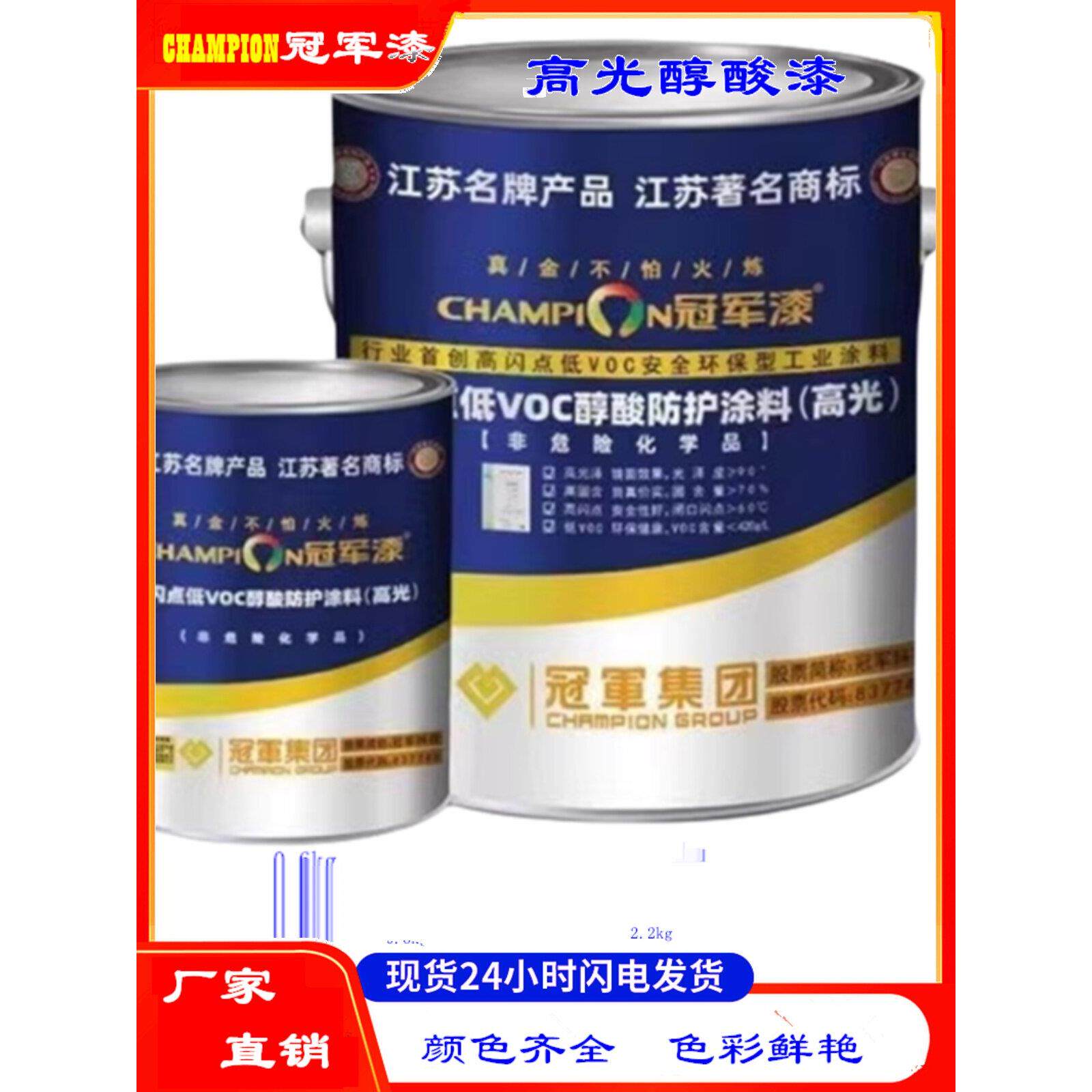 鲸海牌醇酸调合漆铁栏杆漆铁门漆红黄黑白蓝灰铁红防锈漆小桶中桶