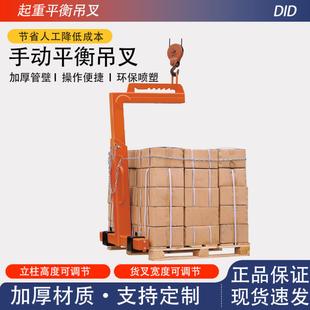 手动平衡吊叉托 托盘起重机吊运吊装起重工具自动平衡货叉堆高机
