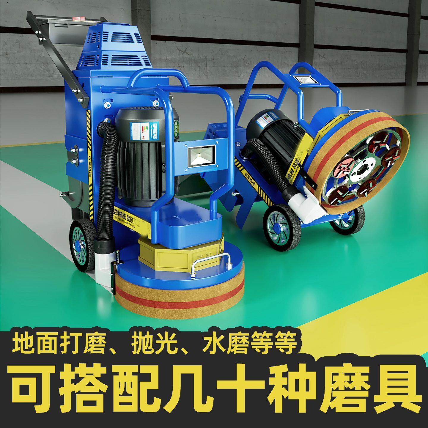 水泥地面打磨机环氧地坪研磨机混凝土磨地机水磨石机固化抛光图片