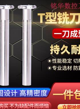 圆鼻T型槽铣刀杆三面刃开槽数控T型刀TMR R3 R4 R5 R6 刀杆