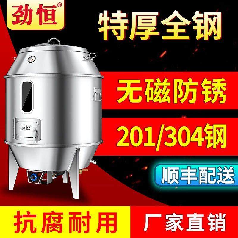 劲恒无磁不锈钢烤鸭炉加厚商用木炭燃气脆皮五花肉吊炉烧烤鸡鸭鹅,厨房电器,商用烘烤炉/烤箱,淘宝优惠券,粉丝福利购,淘宝优惠卷