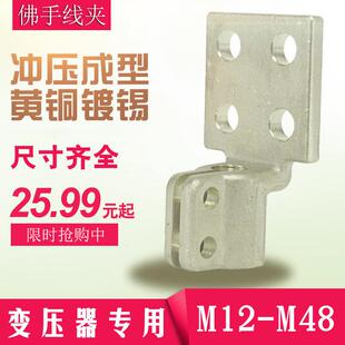 变压器佛手线夹接线铲端子高低压桩头螺杆抱杆黄铜紫铜巴掌电力