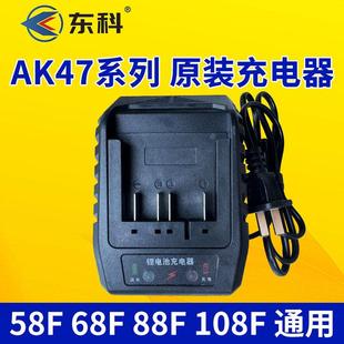 东科 博诺科王21V锂电充电器AK47电钻电锤扳手电锯角磨机原装座充