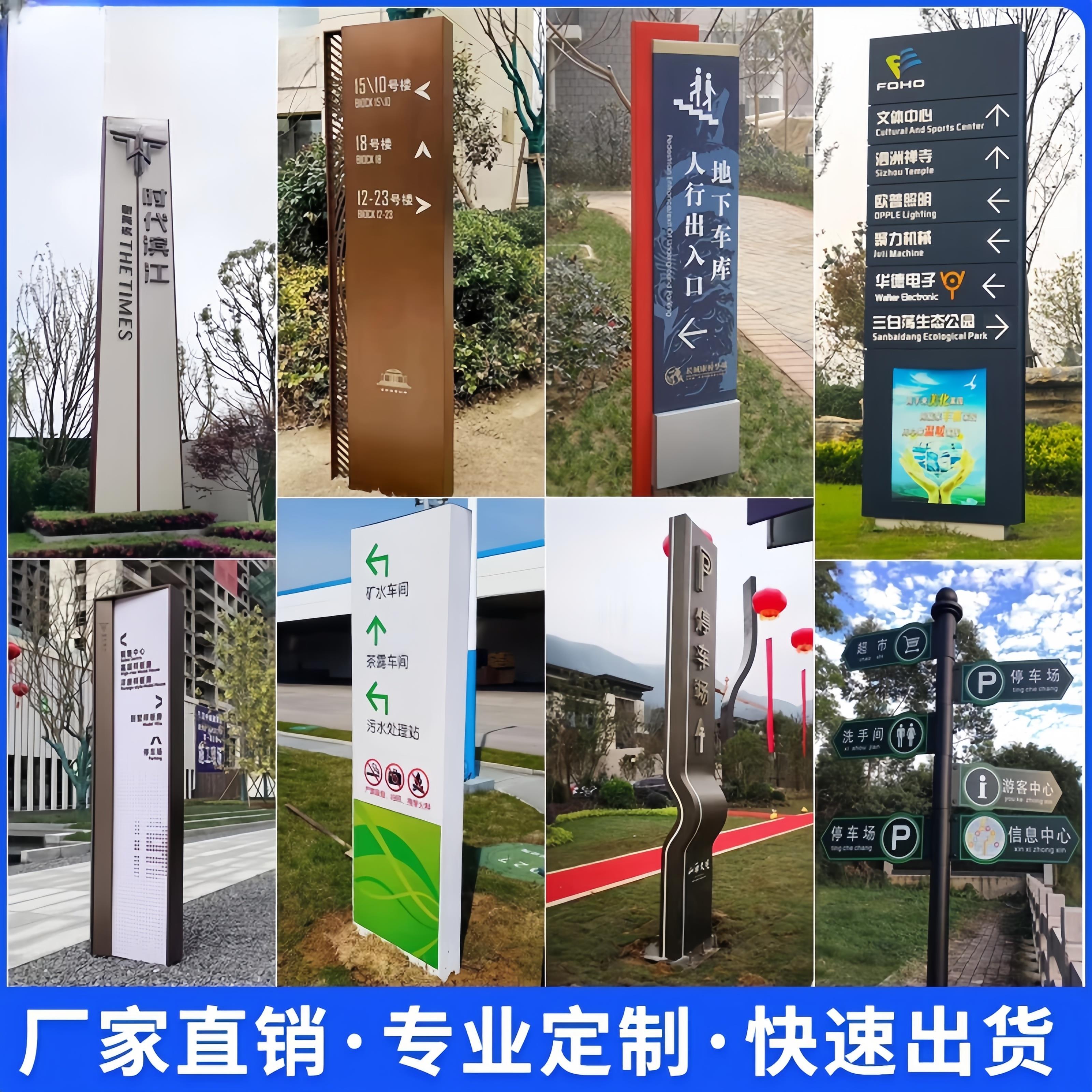 精神堡垒广告牌停车场指示牌户外立式导向路标定制导视牌公园指路
