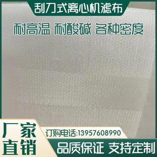 全自动刮刀式离心机滤布下卸料PPPE滤网 单丝 单复丝耐酸碱耐腐蚀