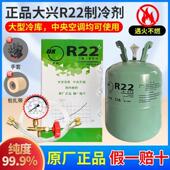 大兴R22制冷剂家用空调制冷液雪种冷媒r410a氟利昂加氟工具套装
