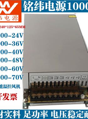 铭纬大功率直流48V20A开 关电源S-1000W-36V40V70V2000W24V60V40A