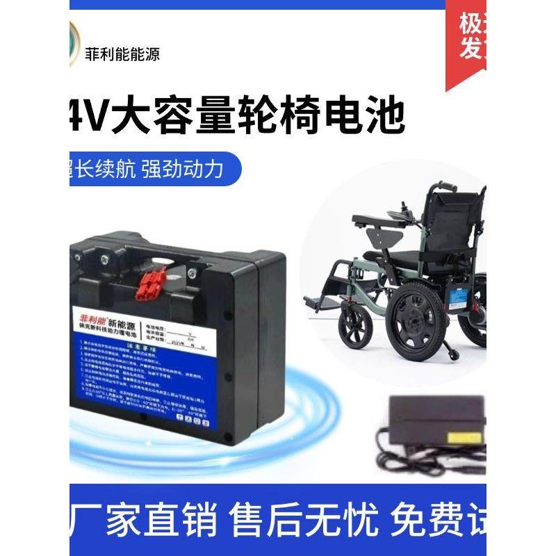 超优惠-24v电动轮椅原装长续航锂电池九圆贝珍好哥鱼跃英洛华电瓶