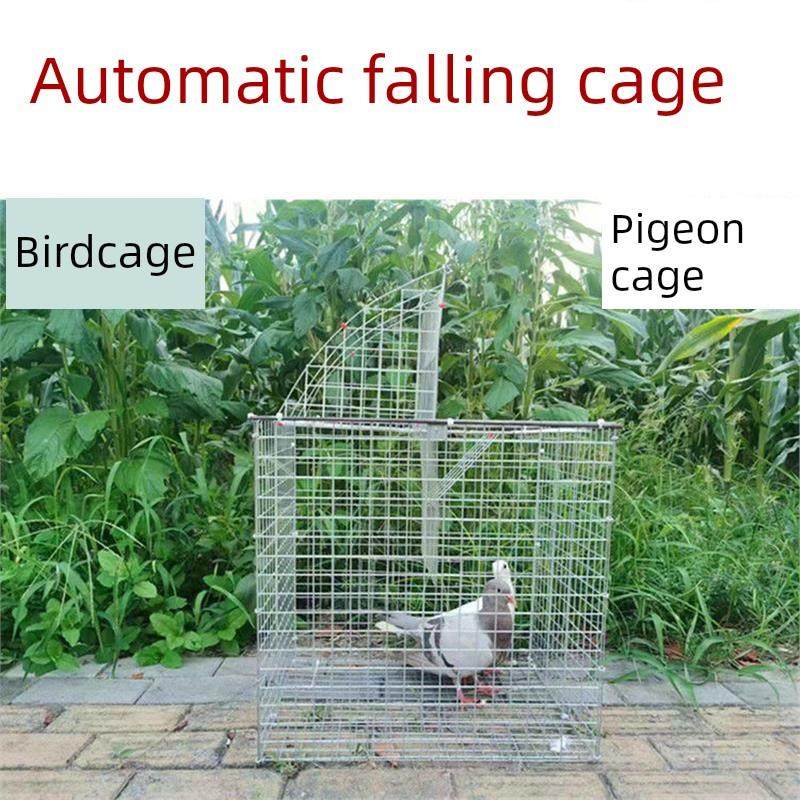 新型捕鸽神器家用自动天降鸟笼旋转笼扇笼户外大胆养鸽专用