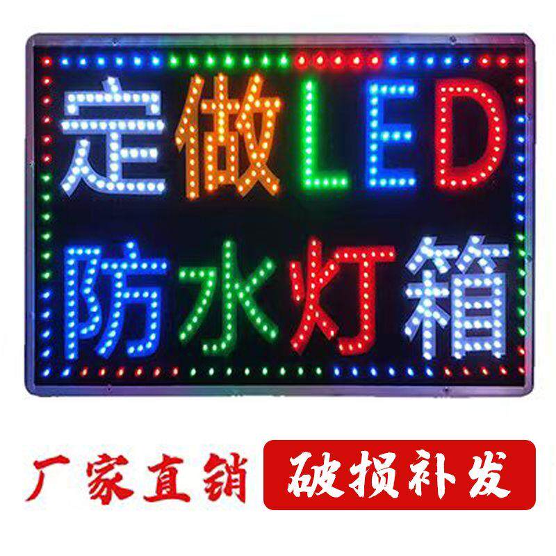 电子灯箱广告牌LED灯定做门头招牌落地挂墙式双面防水发光字落地