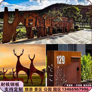 耐候钢板定制花箱背景墙景墙加工刻字景墙锈蚀钢板生锈景观装饰