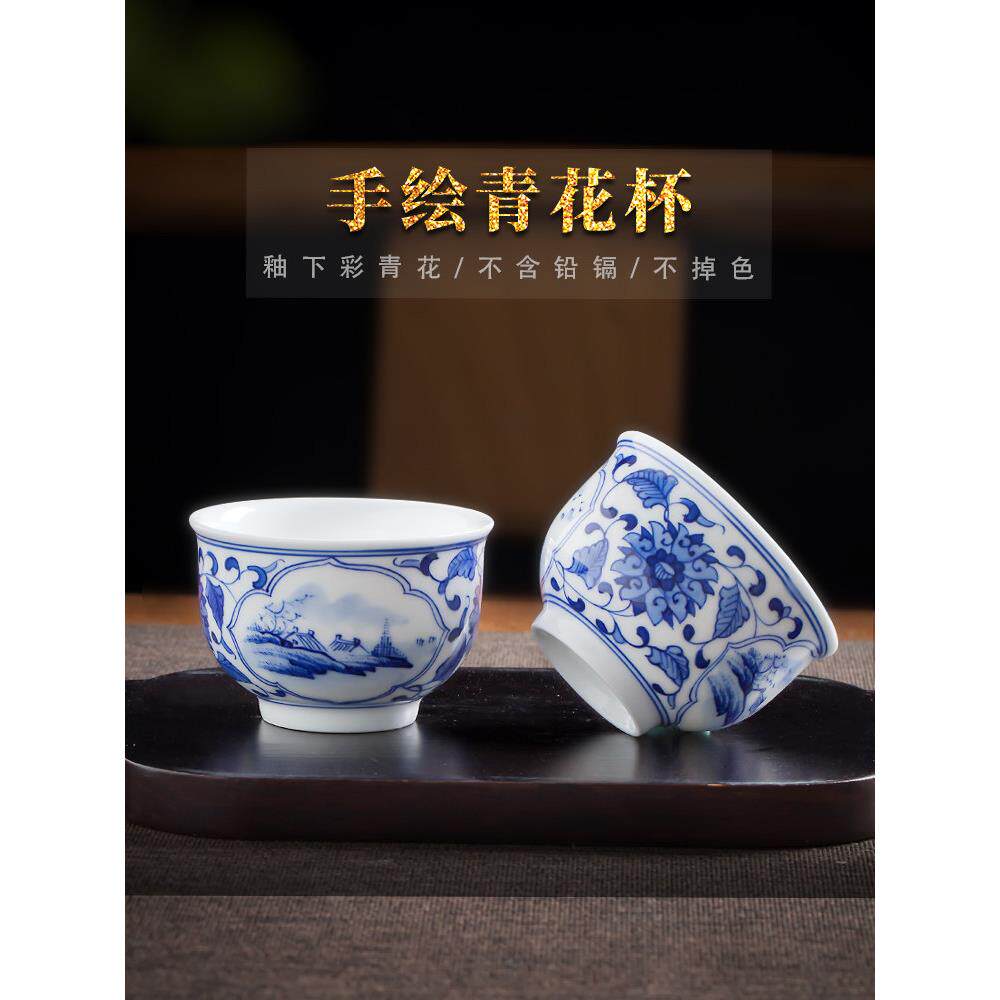 景德镇陶瓷手绘青花瓷山水品茗杯 陶瓷功夫茶杯茶具个人主人杯