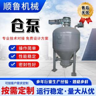 气力输送仓泵负压输送系统粉体颗粒下引式输送泵控制计量输送AV泵