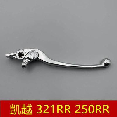 适用 珠峰凯越 ZF300GS 321RR 刺鸟 250RR 前刹车手柄 牛角手把
