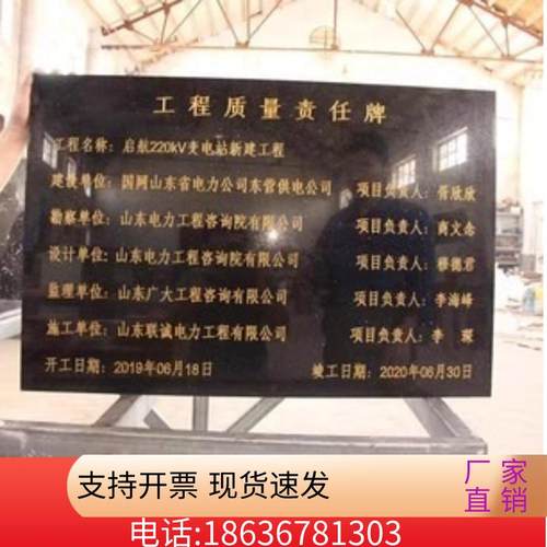 河北定制工程竣工标志牌永久性责任标识牌大理石花岗岩刻字