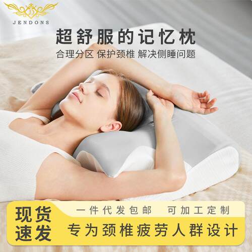 记忆棉枕头慢回弹护颈蝶形枕厂家记忆棉太空材料颈椎枕记忆枕