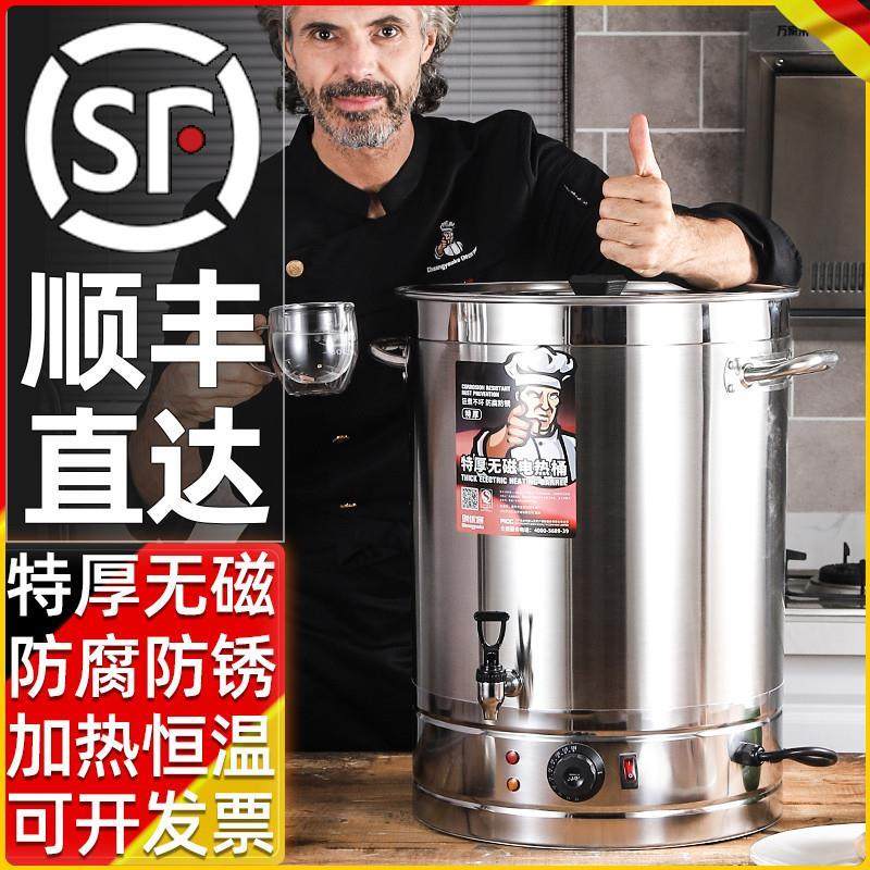 不锈钢电热烧水桶商用大容量加热保温一体热水桶煮茶药汤桶开水桶