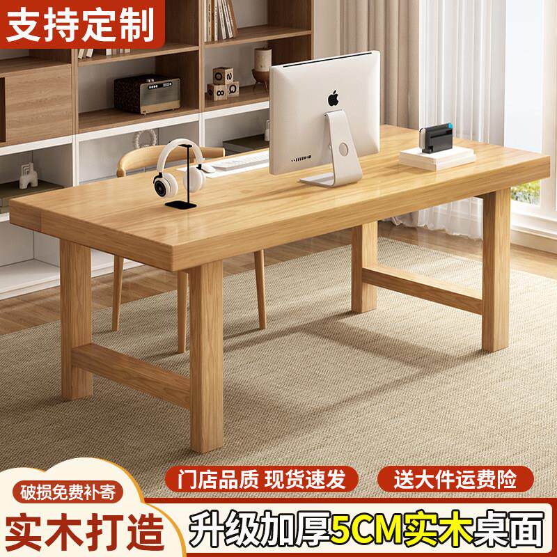 纯实木电脑桌台式书桌卧室家用学习桌双人电竞桌工作台大板办公桌