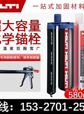喜利得RE10植筋胶建筑结构加固RE100植钢筋锚固剂胶HY170德国进口