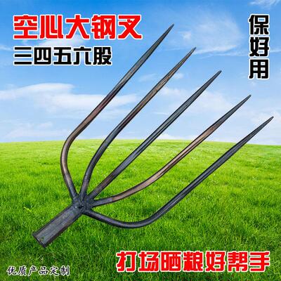 挑柴火大铁叉农民家用装卸垃圾三四股五齿打场全钢加厚空心草叉子