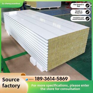 机制岩棉板彩钢夹芯板玻镁防火板50mm保温无尘车间洁净隔墙净化板