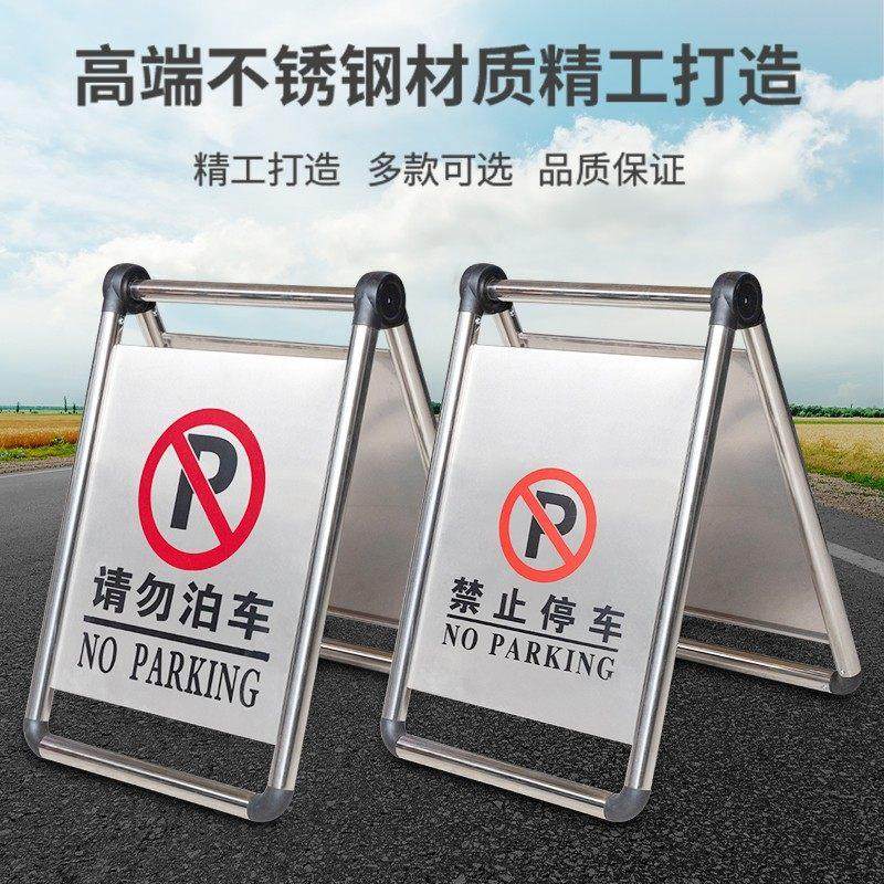 不锈钢禁止停车警示牌请勿泊车告示牌停车桩专用车位提示牌A字牌,商业/办公家具,停车牌,淘宝优惠券,粉丝福利购,淘宝优惠卷